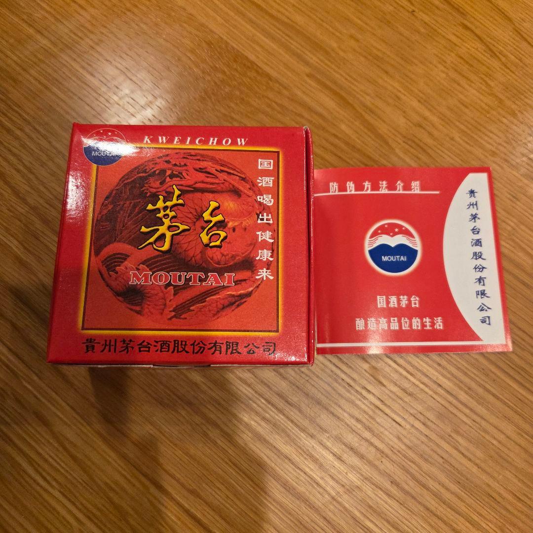 【希少 未開封 2012年】貴州茅台酒 白酒 53度 500ml 付属品完備