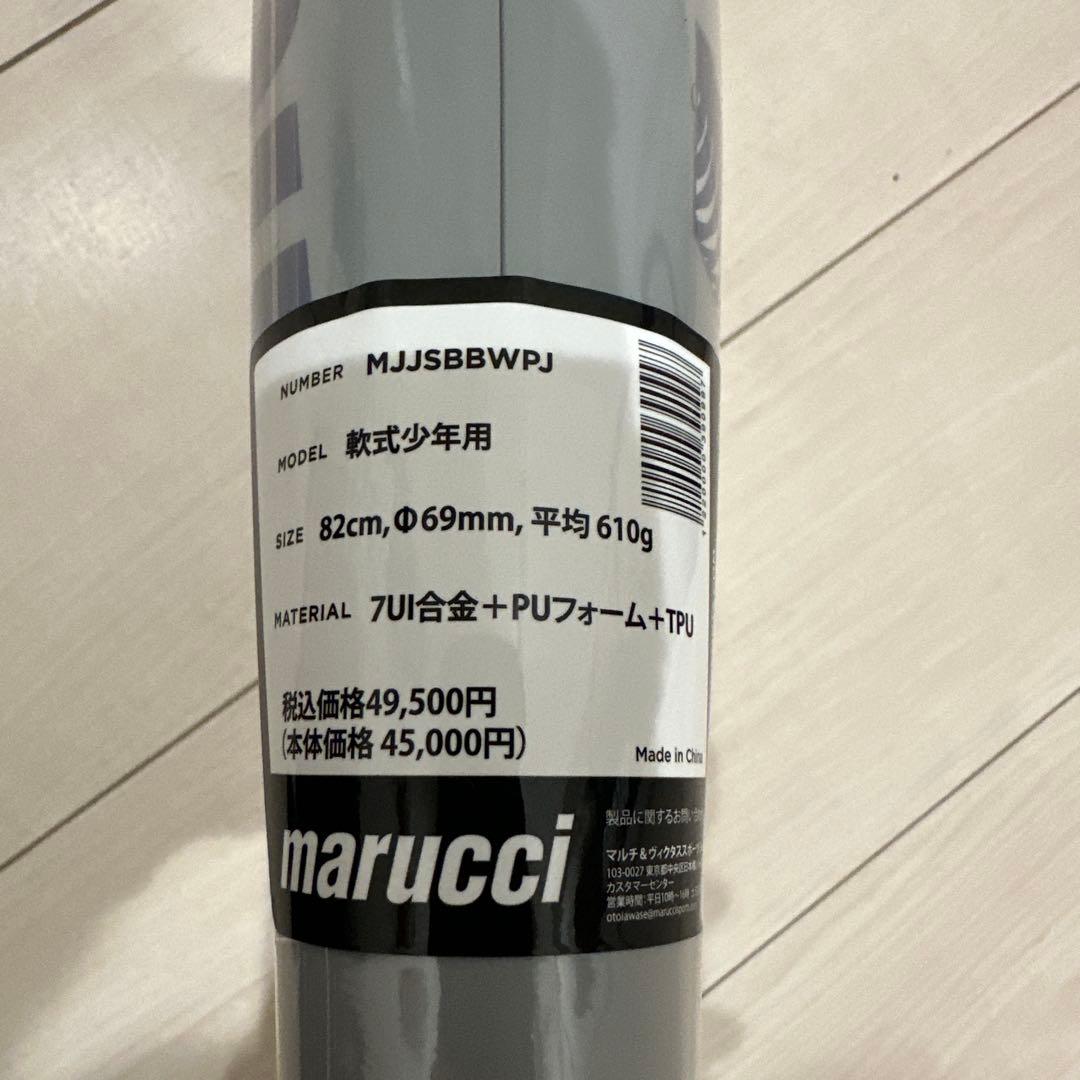 WANI CRUSHER 少年軟式バット 82cm