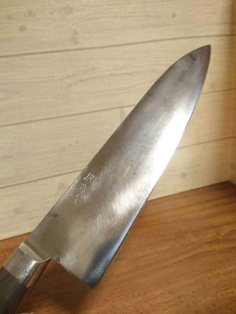 関孫六 洋出刃包丁 25cm 再生品 希少品 ハガネ 炭素鋼