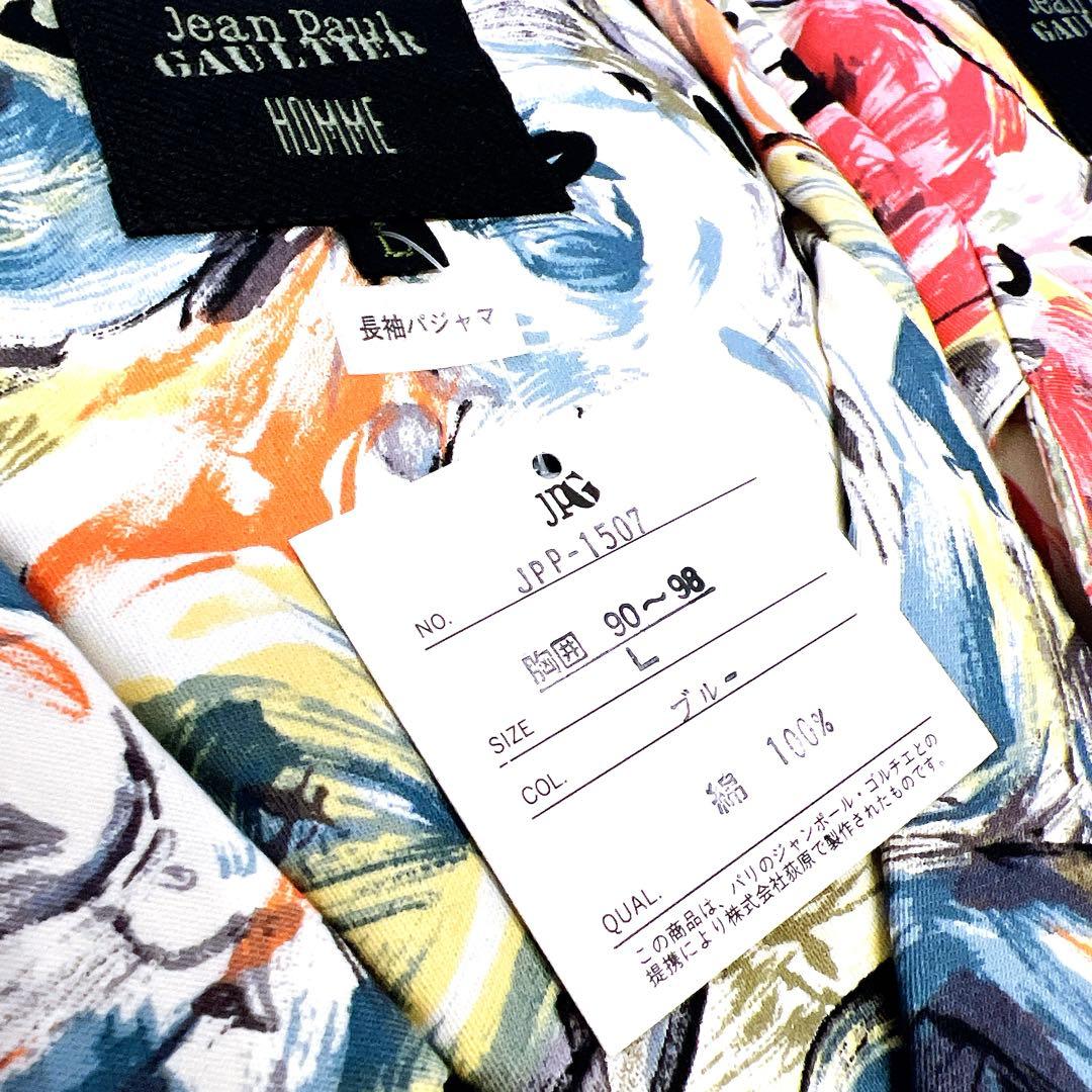 【新品】JEAN PAUL GAULTIER ペア　セットアップ　上下　2着