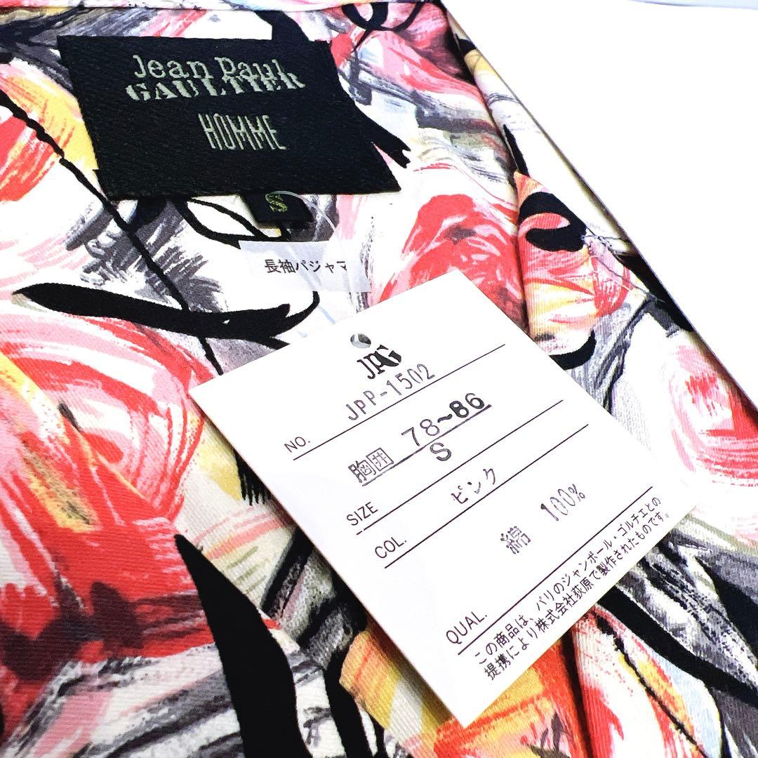 【新品】JEAN PAUL GAULTIER ペア　セットアップ　上下　2着