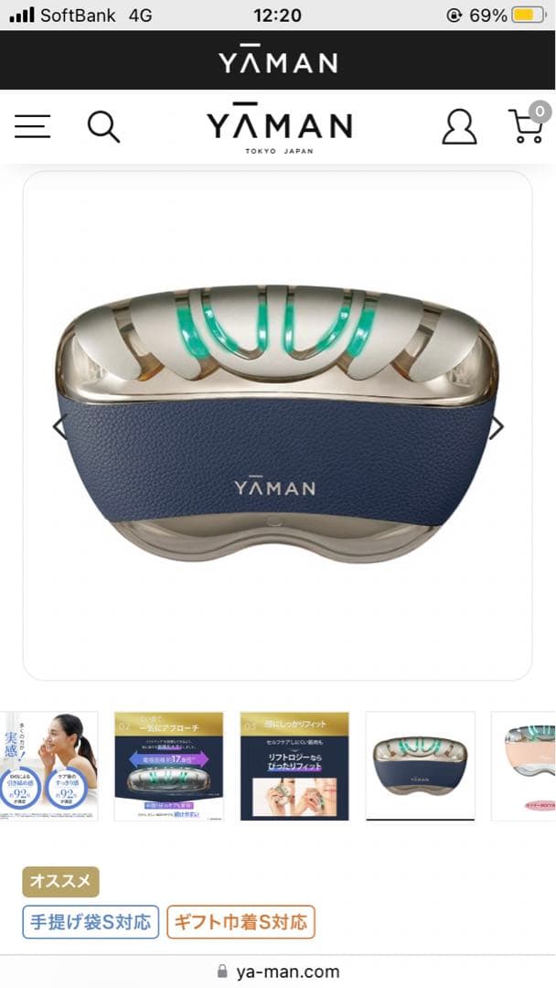 YAMAN リフトロジー SP 美顔器(美容液つき)