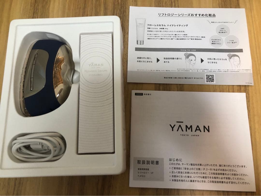 YAMAN リフトロジー SP 美顔器(美容液つき)