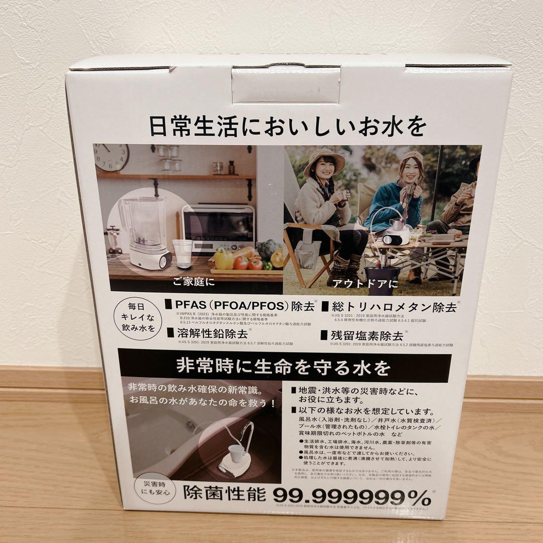 【新品未開封】Lifewater Jug 電動浄水器 PFAS除去 防災
