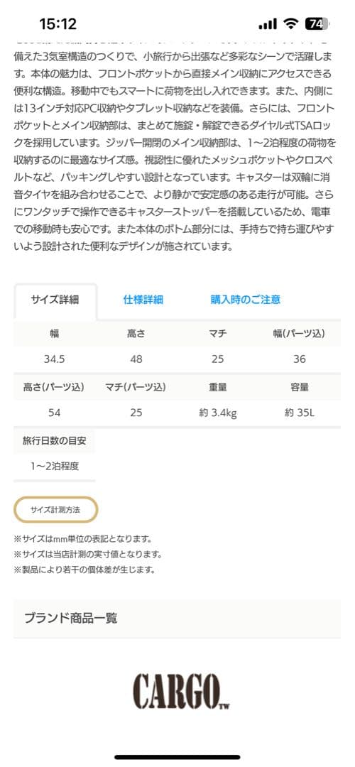 CARGO AiR STANDブラック 35L 機内持ち込み半額以下