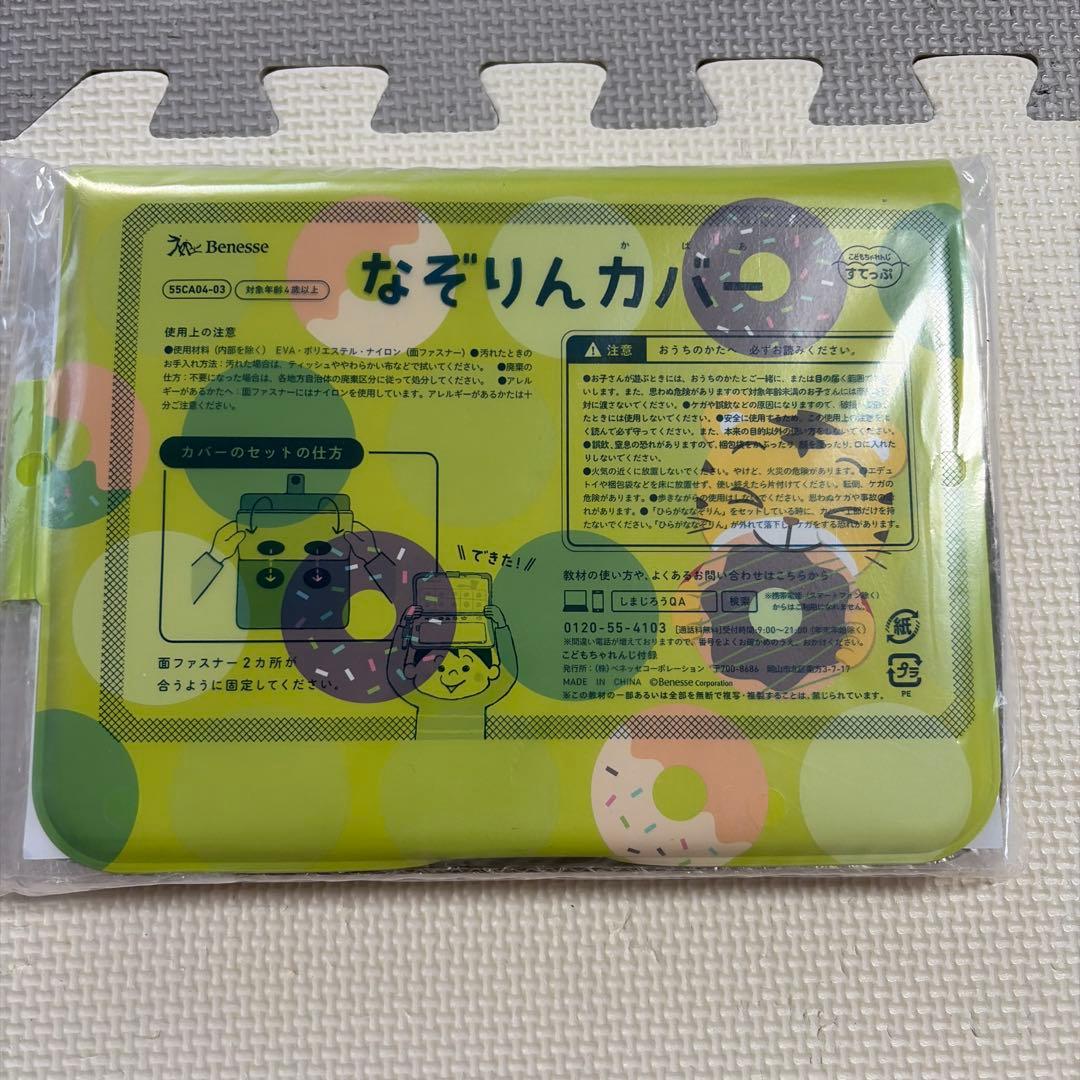 新品未使用⭐︎ひらがななぞりん全セット