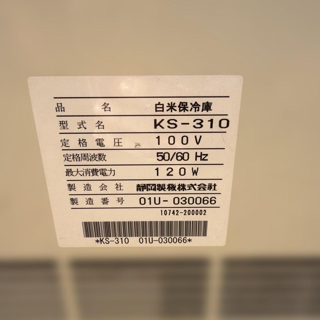 米びつ 緑色とクリーム色 60℃耐熱