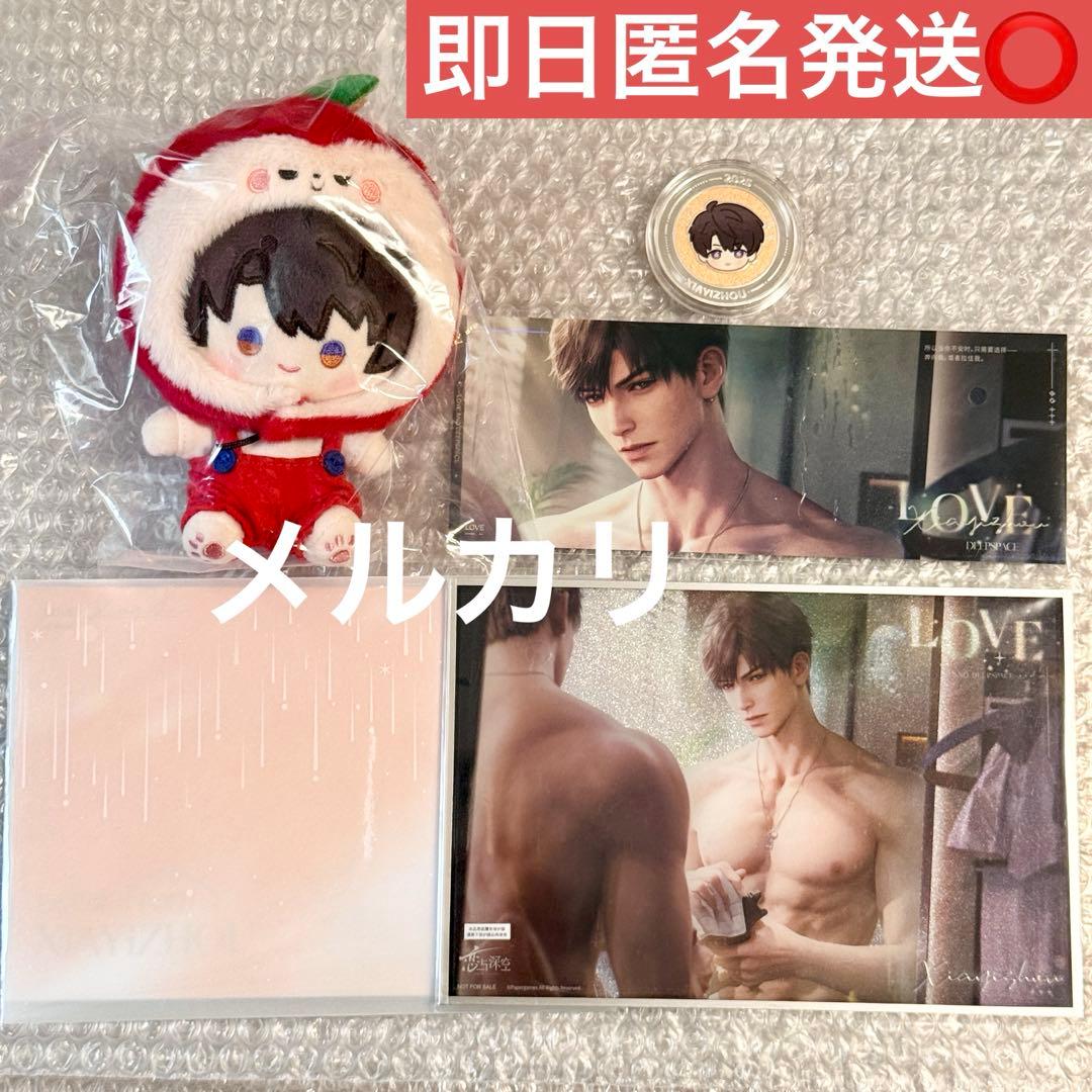 恋と深空 2025年 vip マヒル 5点セット 中国版