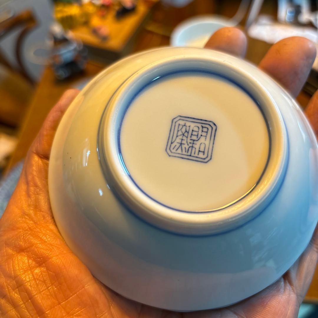 古伊万里唐草 来客揃