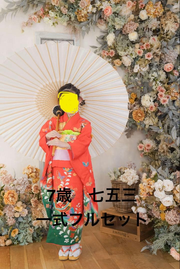 7歳 七五三 一式フルセット