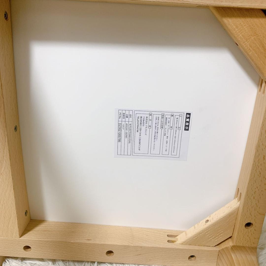 展示品 ASPLUND SETTESUSETTE BAR CHAIR イタリア製