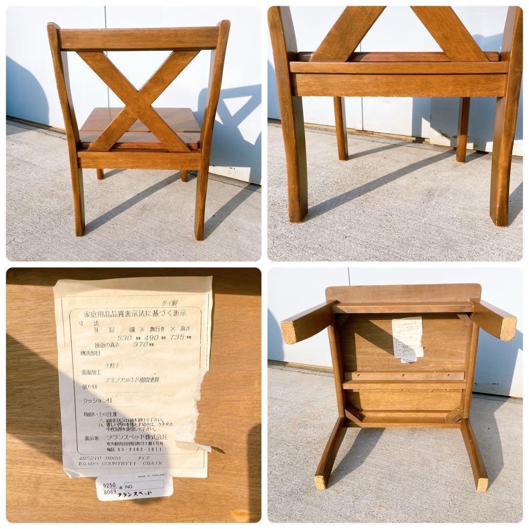 【美品送料込】フランスベッド ウッドチェア 木製ダイニングチェア 2脚セット