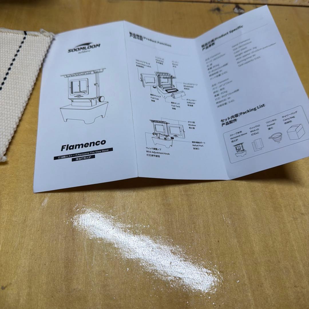 アイロンストーブ　SOOMLOOM スームルーム オイルランプストーブ