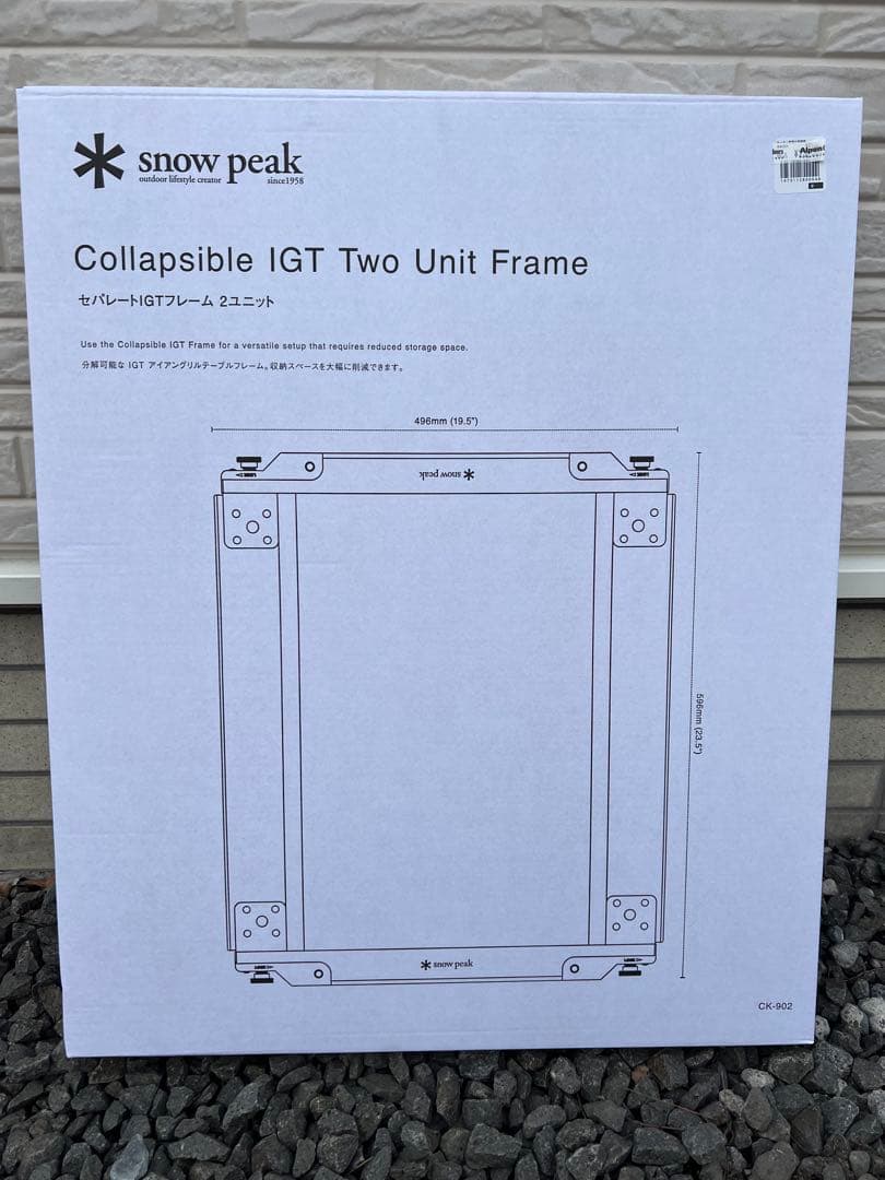 ②スノーピーク　セパレートIGT フレーム 2ユニット