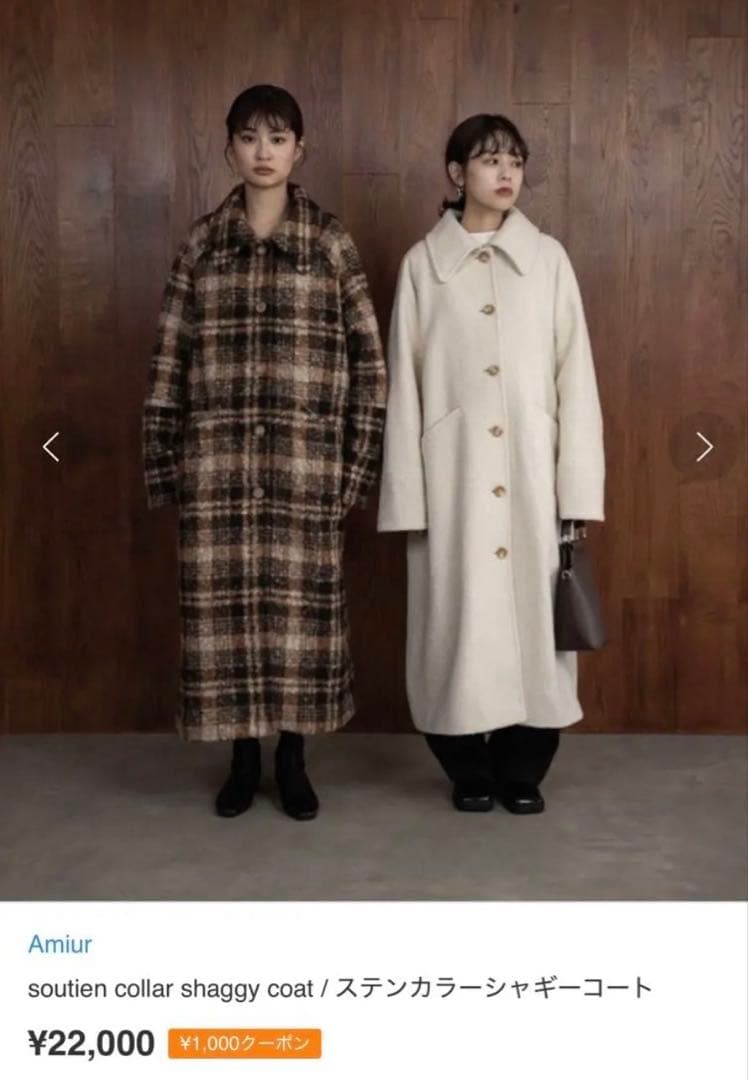 ジャケット・アウター Amiur soutien collar shaggy coat