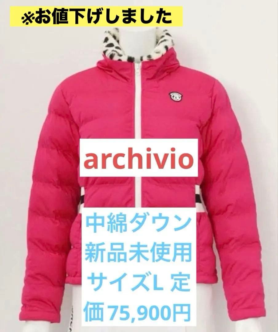 【お値下】archivio ダウンジャケット ※ピンク　40 サイズ L