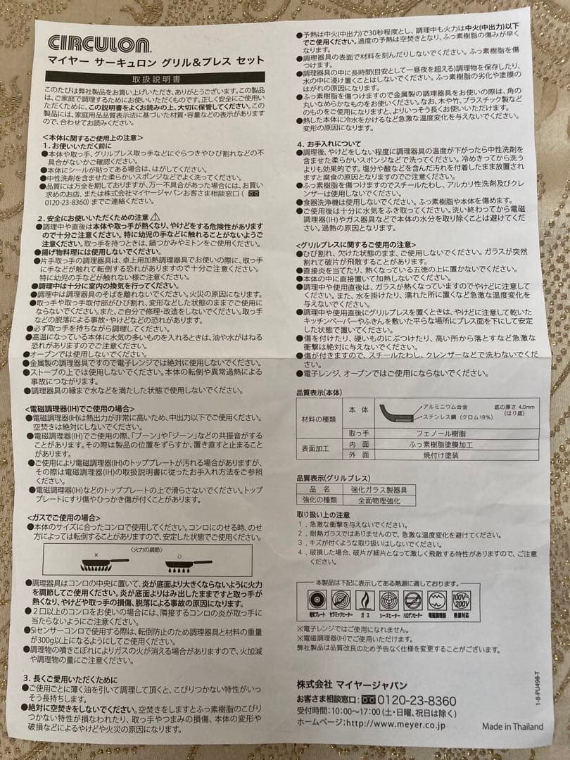マイヤー　サーキュロン　ウルティマム グリルパン＆グリルプレス セット　28cm