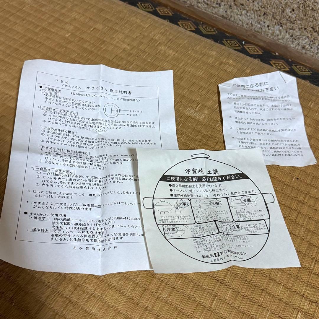 かまどさん 長谷園 1合炊き 伊賀焼 直火専用 ACT-02 ご飯鍋 炊飯 土鍋