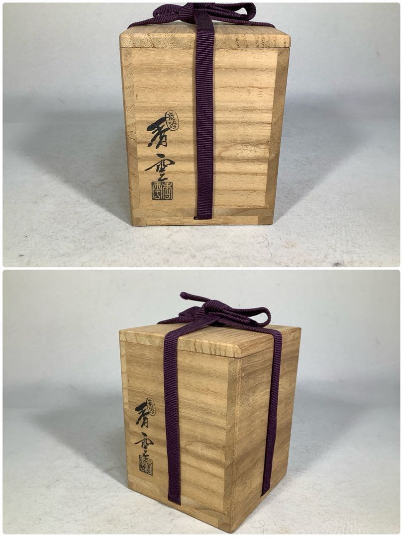 竜谷窯　茶入　宮川香雲　茶道具　送料無料