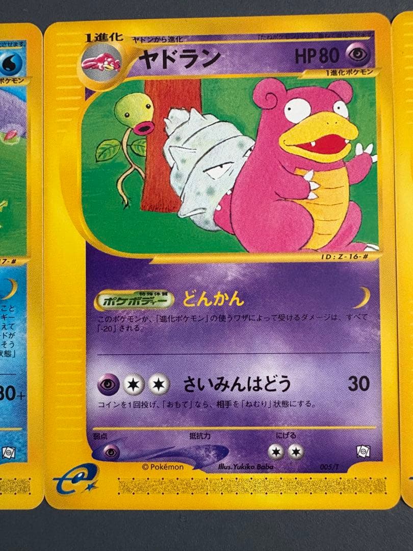 ポケモンカードトレーナーズプロモ　美品