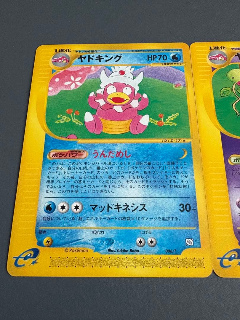 ポケモンカードトレーナーズプロモ　美品