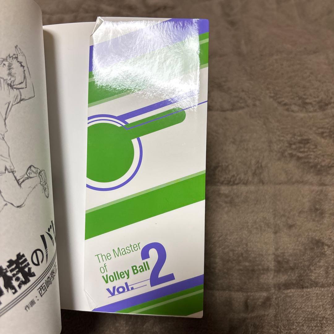 神様のバレー 1-39巻 西崎泰正 渡辺ツルヤ 全初版 希少