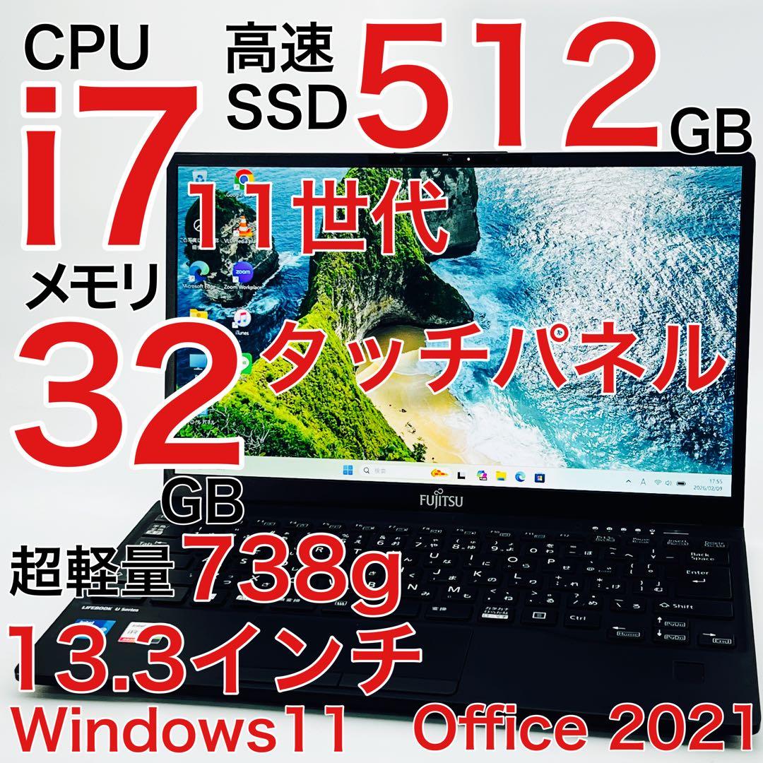 Core i7 11世代 32GB ノートパソコン Windows11 オフィス