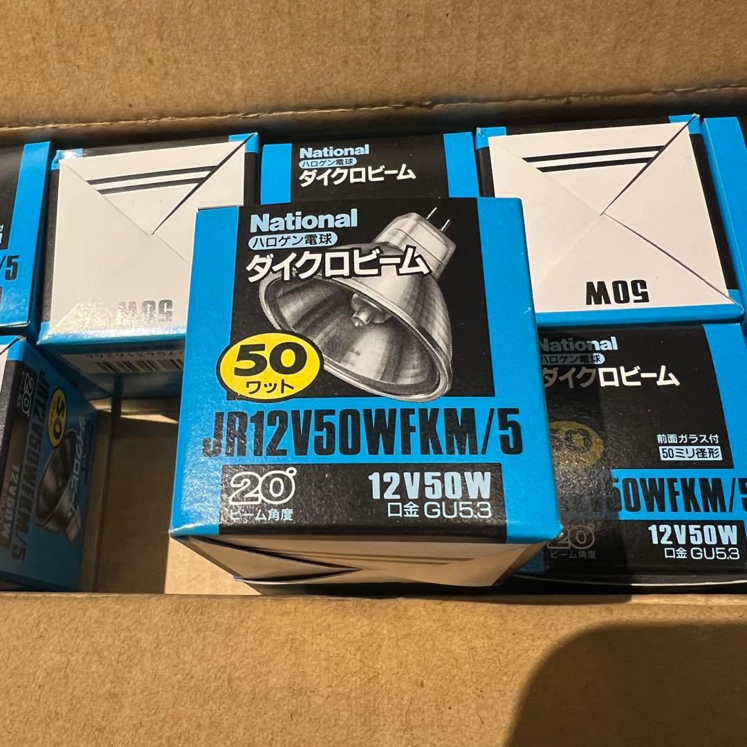 National JR12V50WFKM/5 50Wダイクロビーム10個セット