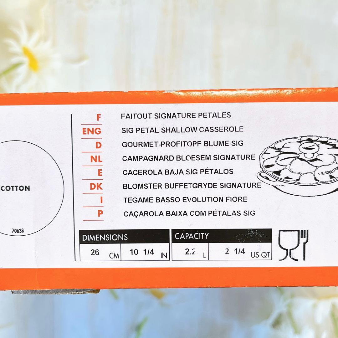 ♡ ルクルーゼ　ビュッフェ　キャセロール ペタルレリーフ　コットン　ゴールド