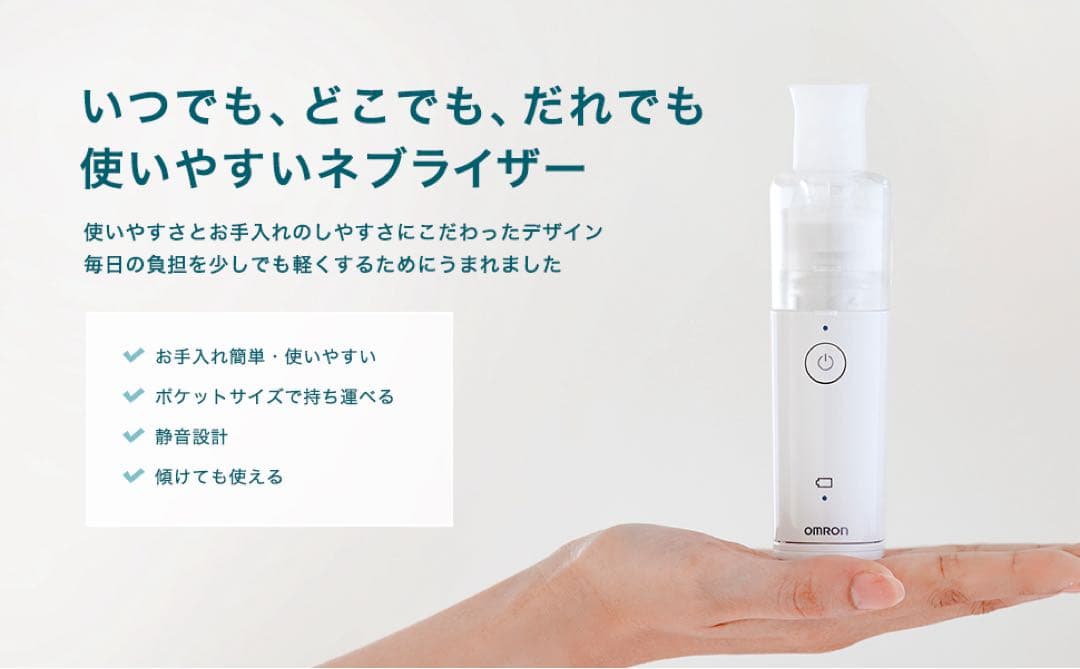 OMRON(オムロン) NE-U100 WHITE