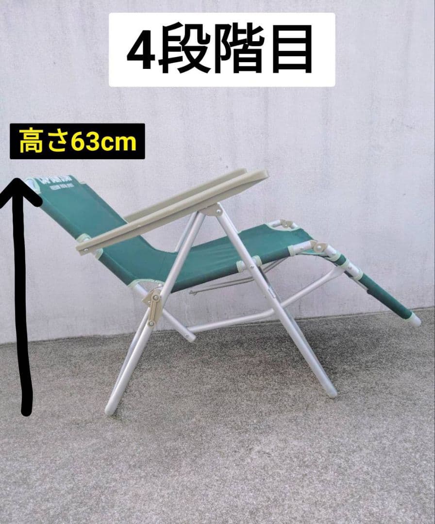 訪問美容　シャンプー台用　リクライニング　イス