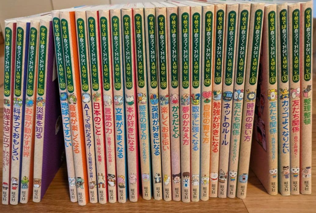 学校では教えてくれない大切なこと　２４冊＋おまけ２冊