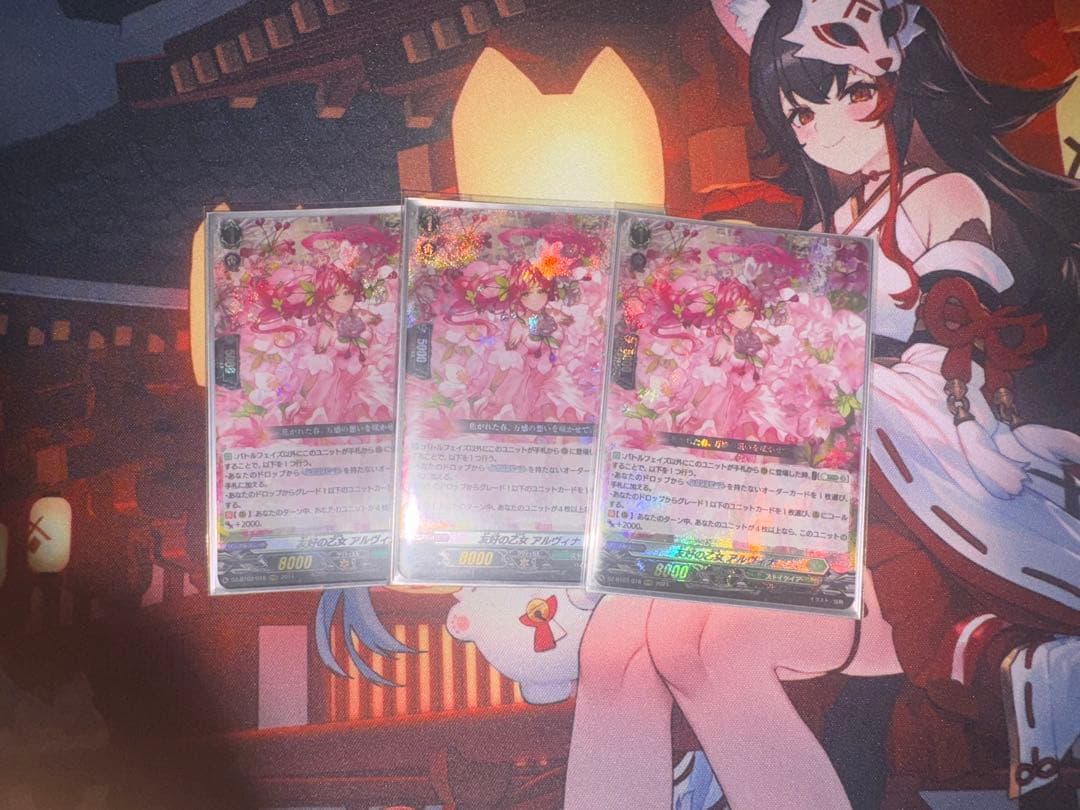 ヴァンガード 友好の乙女アルヴィナ3枚セット　RRR