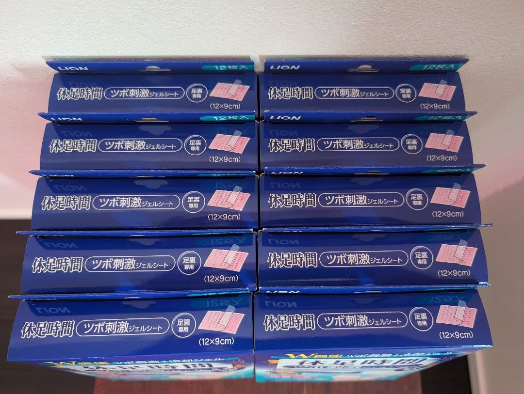 休足時間 ツボ刺激ジェルシート 未開封 10箱 プラスおまけ