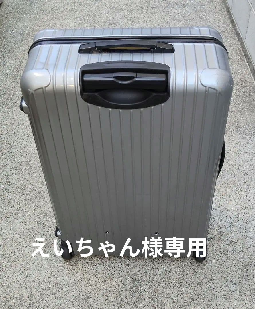 【廃盤・希少】RIMOWA サルサ 82L ２輪 シルバー 856.70　軽量