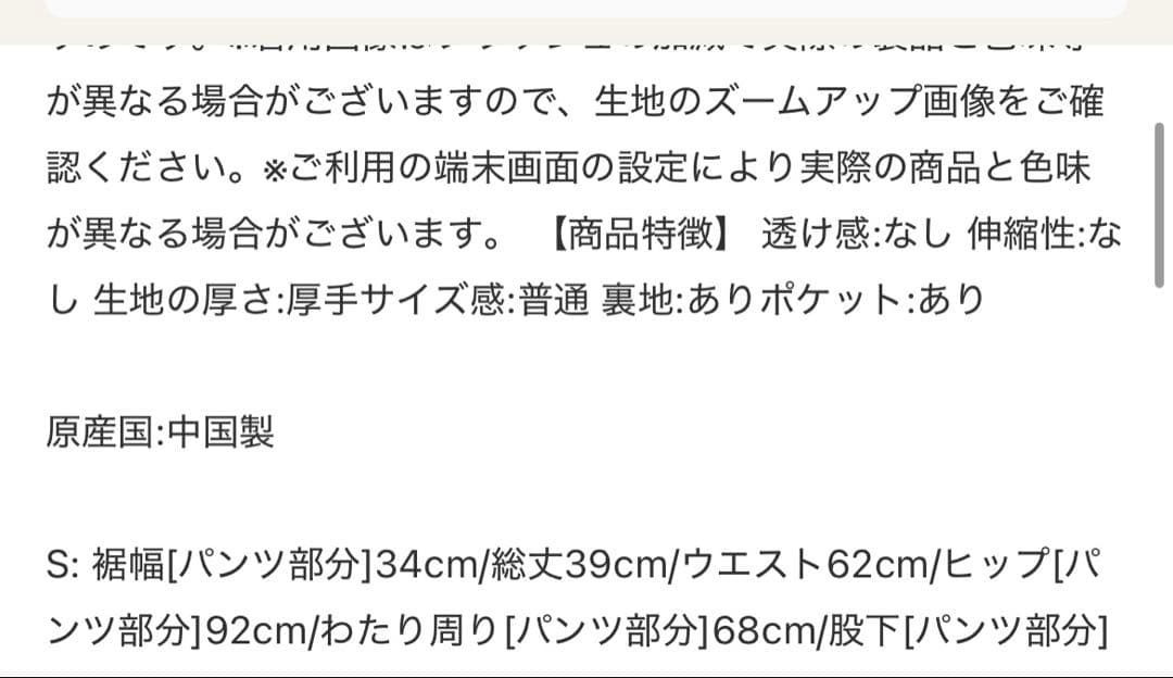 EMODA レザーセットアップ