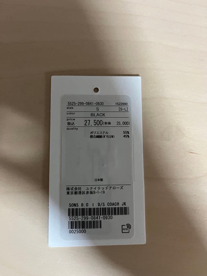 【jun.】I D/S COACH JACKETコーチジャケットブラックS