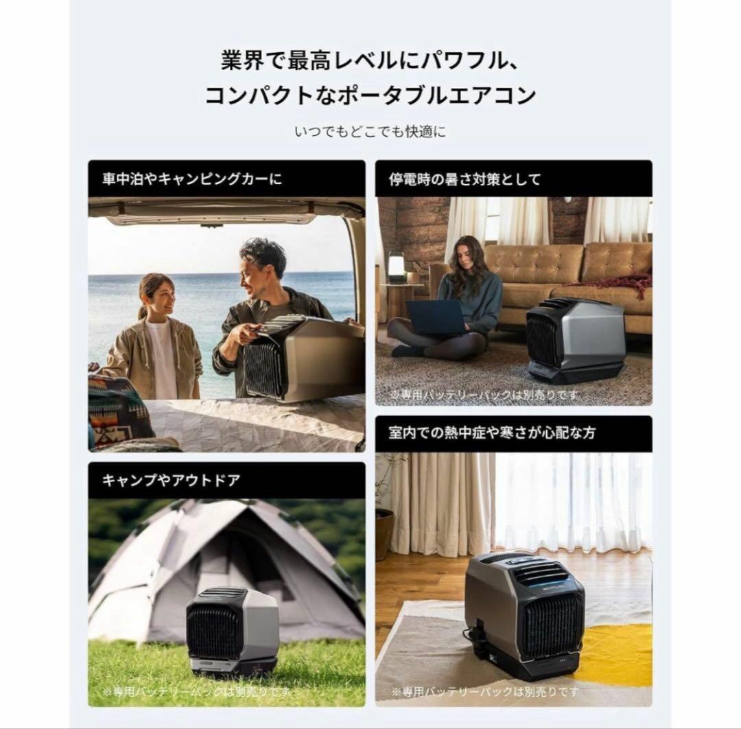 J*S様 ecoflow wave2 ポータブルエアコン　冷房＆暖房両用
