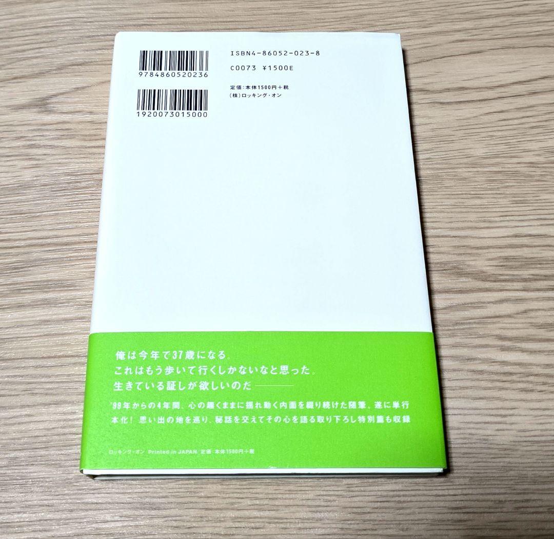 p*o様 宮本浩次 「東京の空」 初版