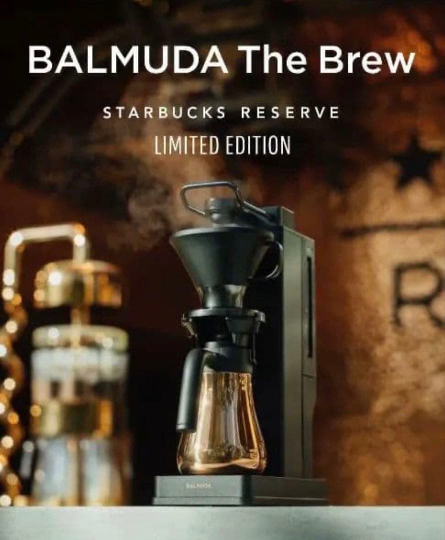 BALMUDA The Brew STARBUCKS RESERVE 限定版