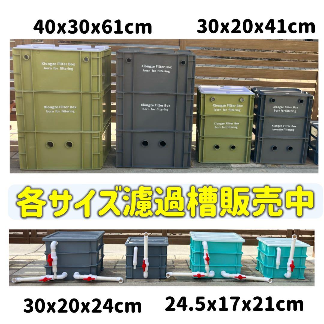 【1点限り訳あり特価】 お任せ高性能濾過材2段付き2種以上 外部式飼育濾過装置器