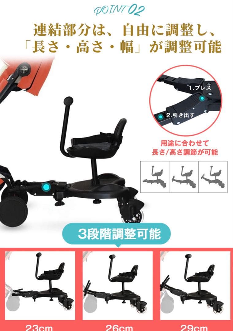 ベビーカー　ステップ　二人乗り　ベビーカーボード