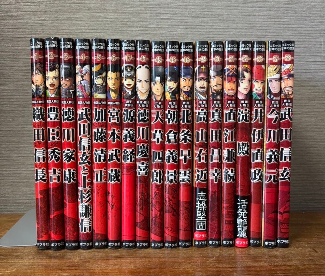 日本の歴史 学習漫画 シリーズ　まとめ売り　戦国人物伝　ポプラ社