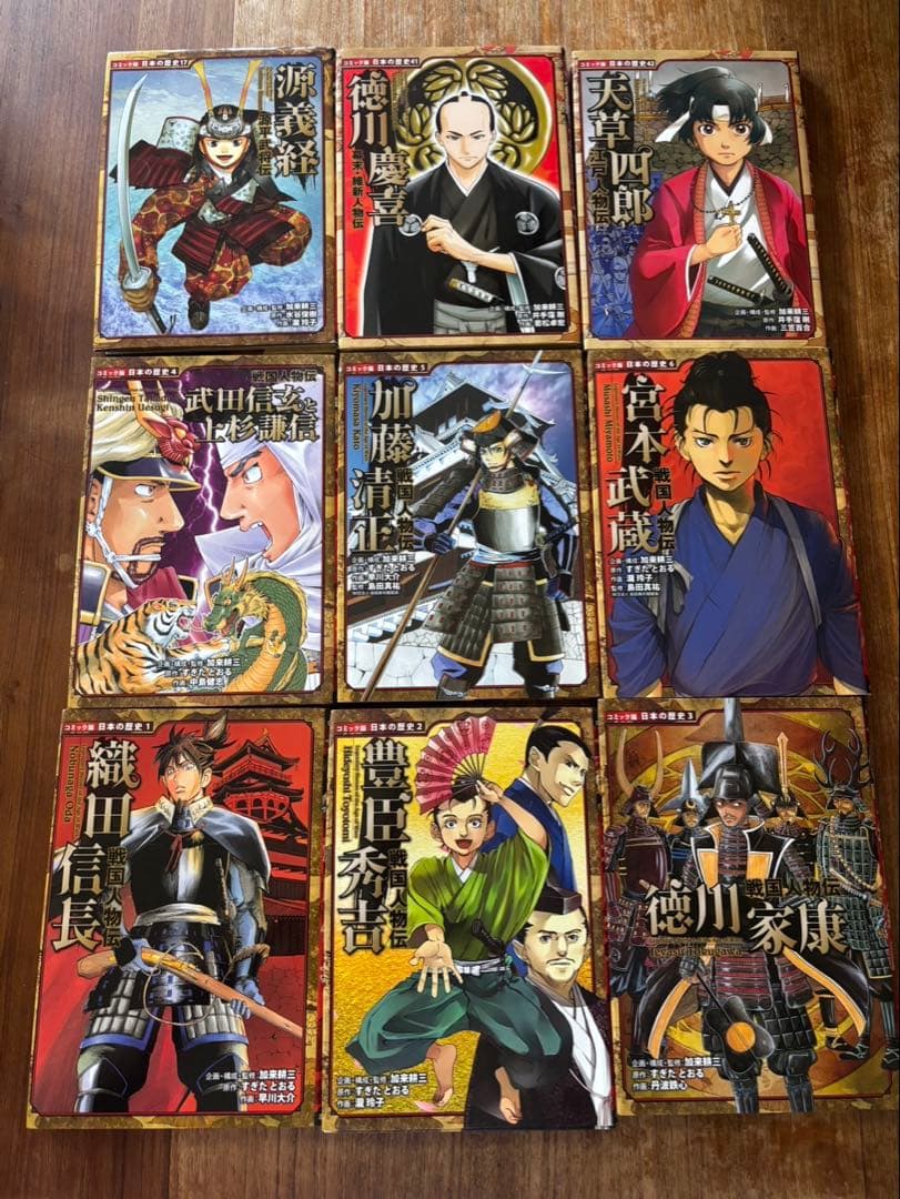 日本の歴史 学習漫画 シリーズ　まとめ売り　戦国人物伝　ポプラ社
