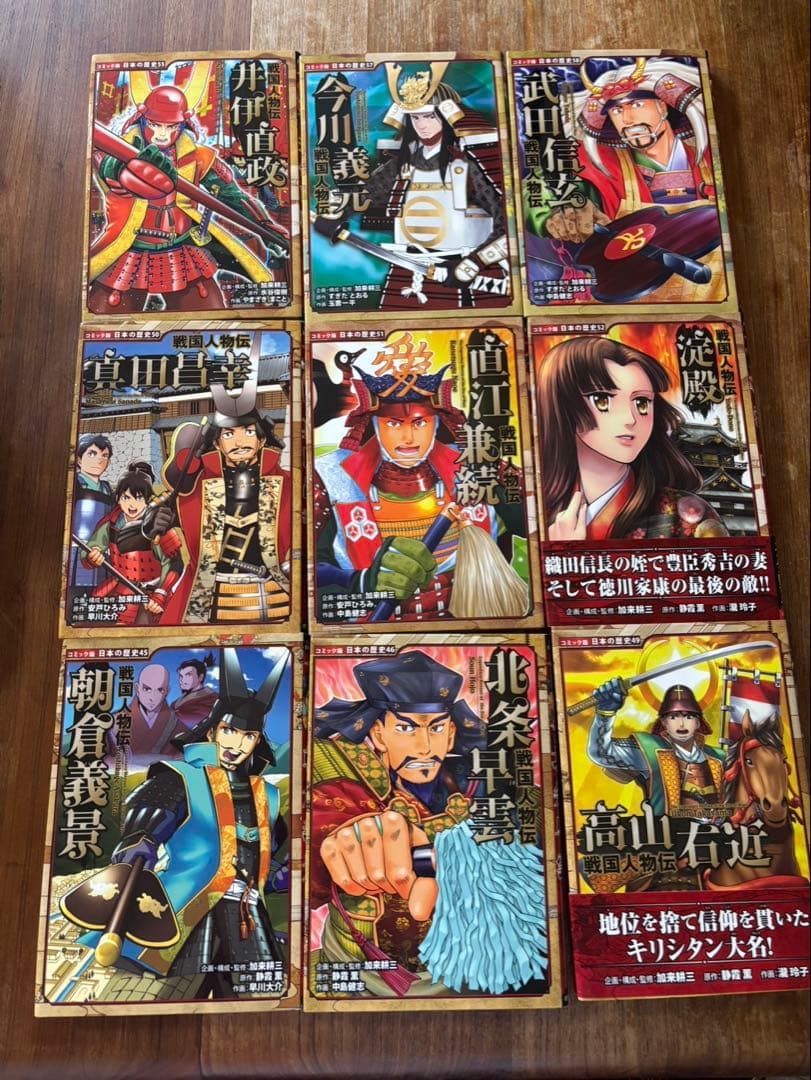 日本の歴史 学習漫画 シリーズ　まとめ売り　戦国人物伝　ポプラ社