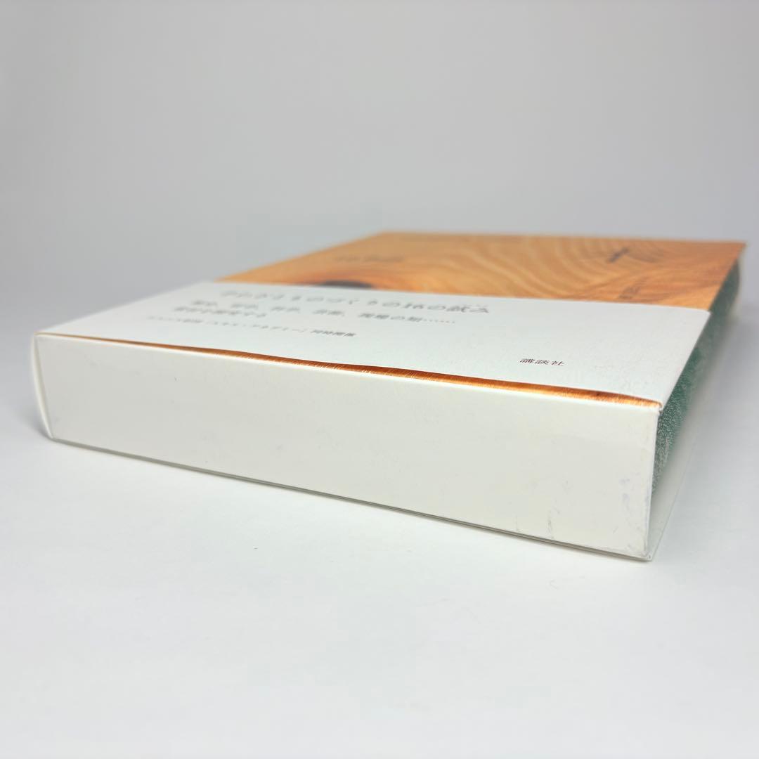 木 : Savoir & Faire エルメス財団 Le Bois