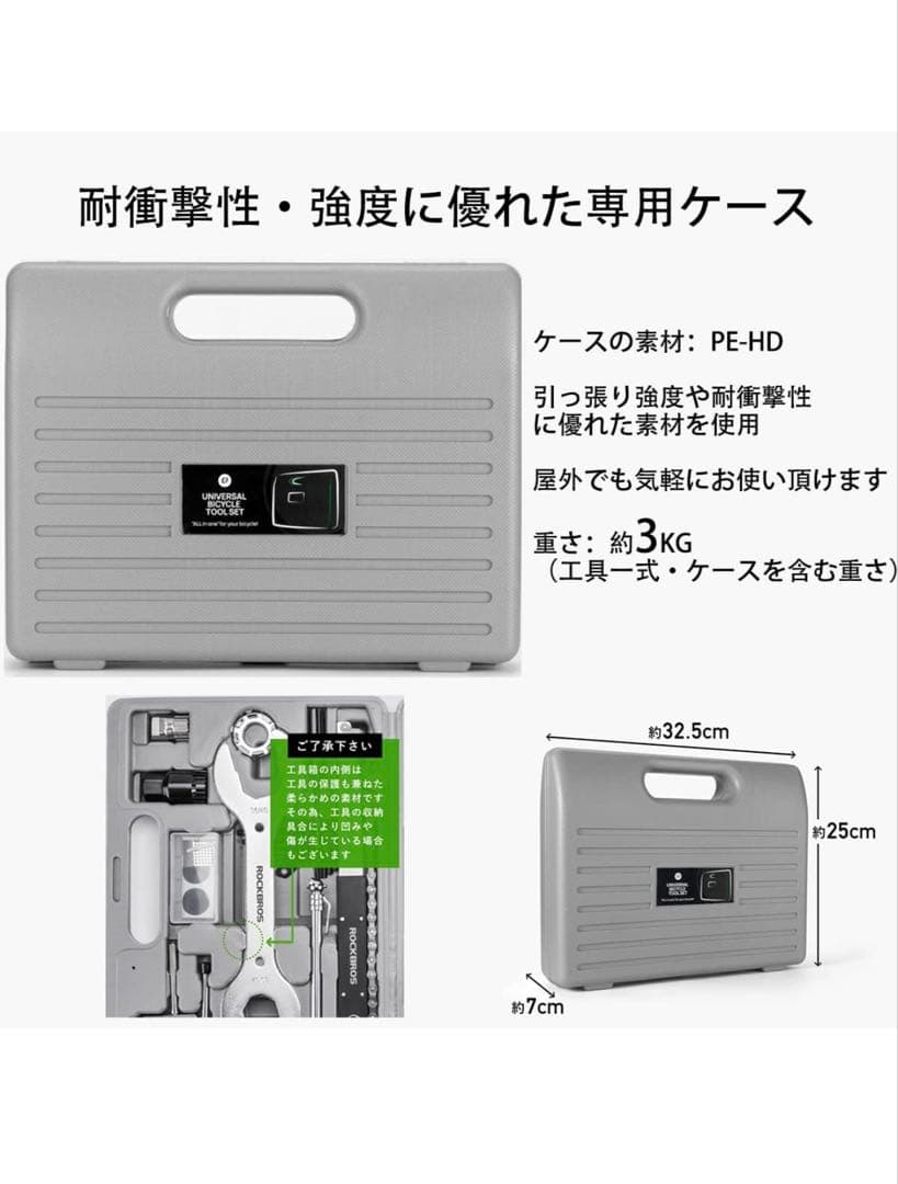 新品　ROCKBROS 自転車用工具セット 22種（32個）