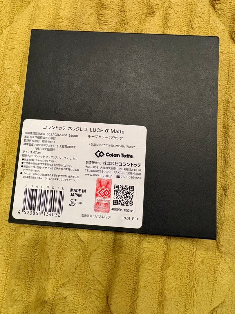 コラントッテLUCE α Matte L 空箱