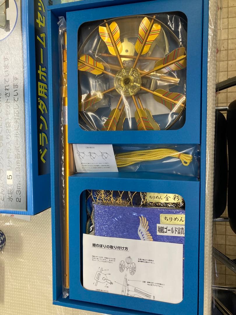 鯉のぼり1.2mスタンドセット(新品未開封)