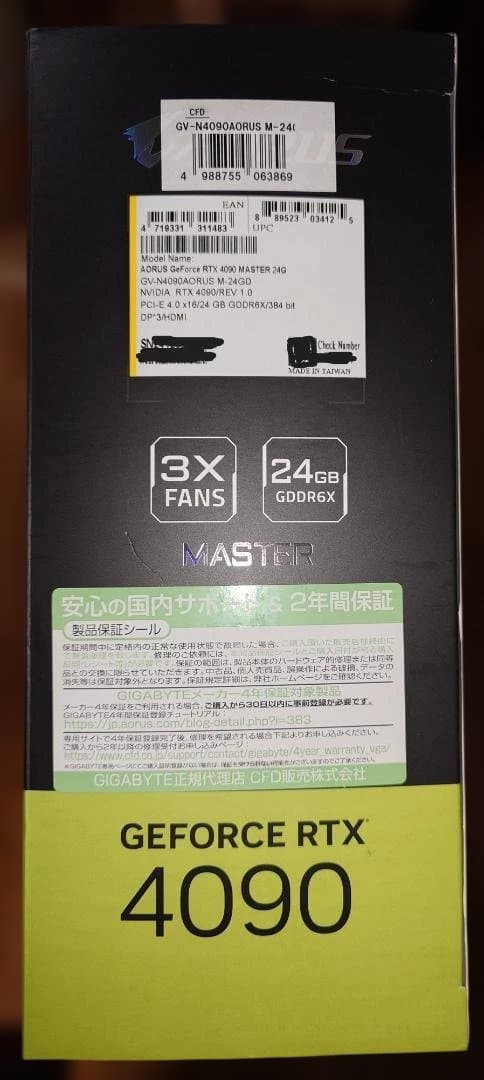 グラフィックボード・グラボ・ビデオカード GIGABYTE RTX4090 GV-N4090AORUS M-24GD
